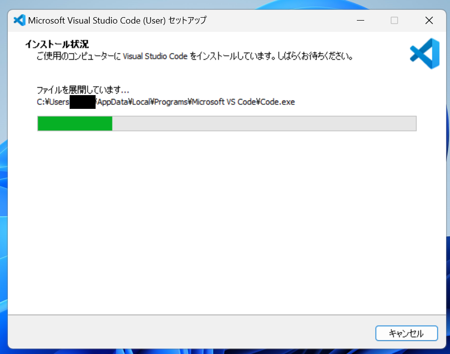 vscodeインストール状況画面