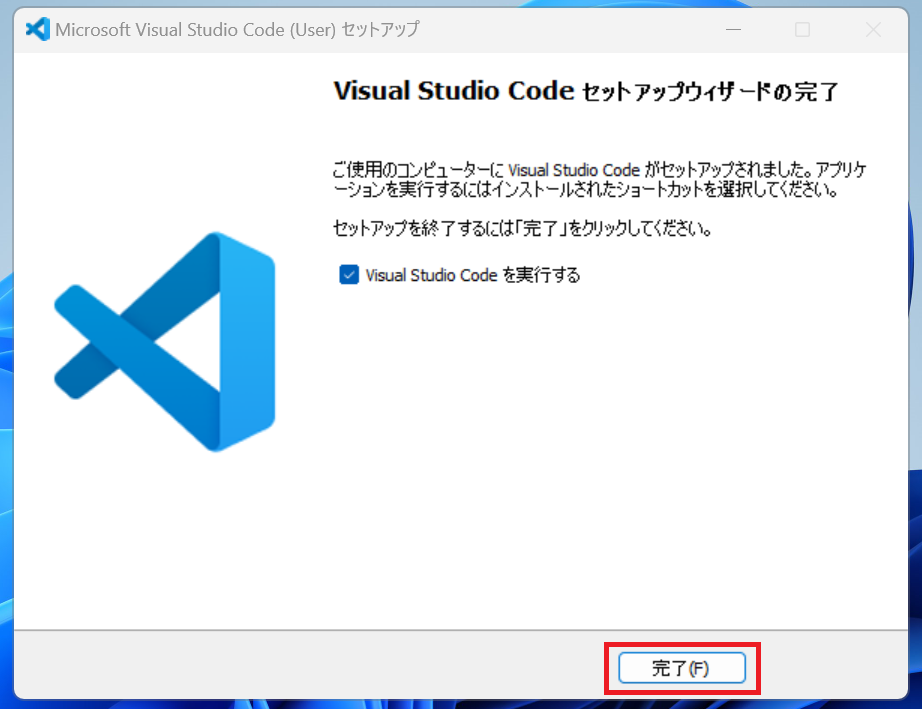 vscodeセットアップ完了画面