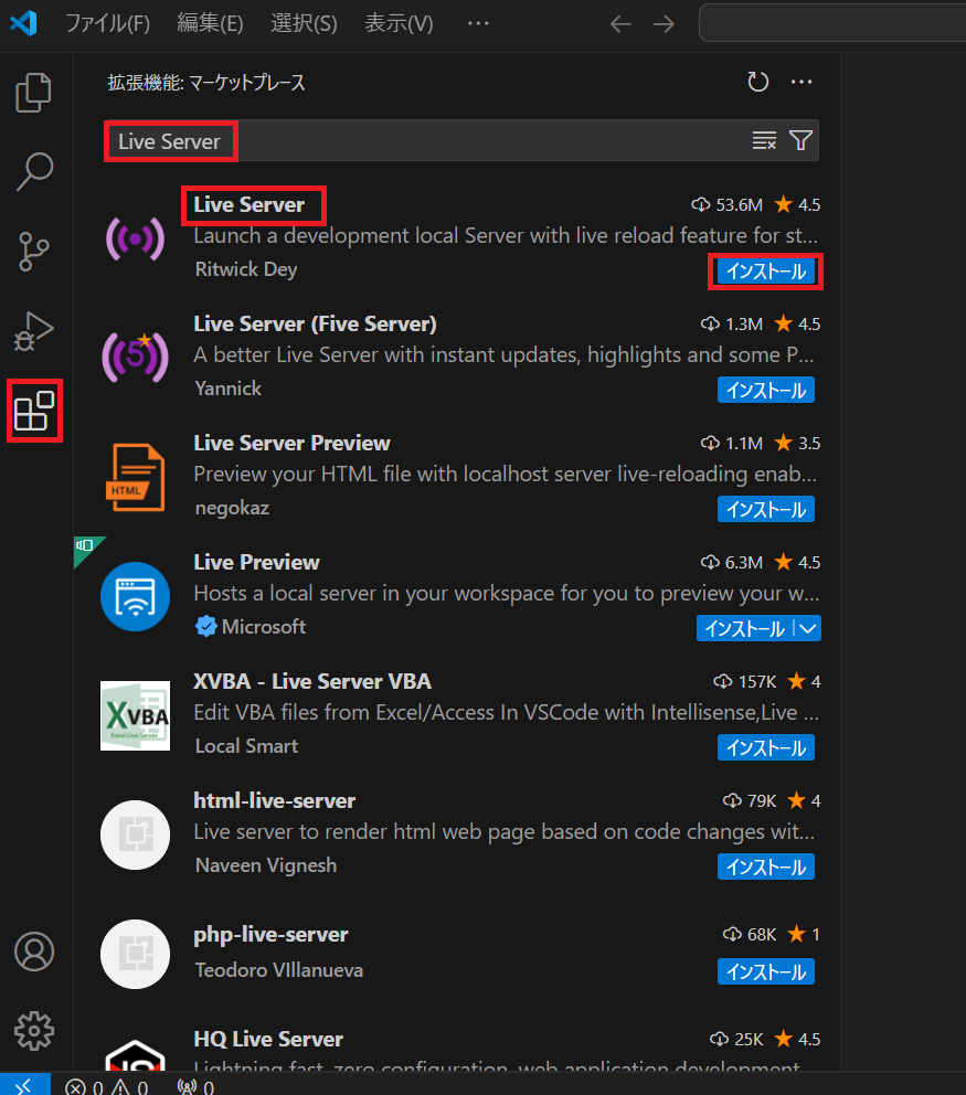 vscodeの拡張機能LiveServerインストール画面