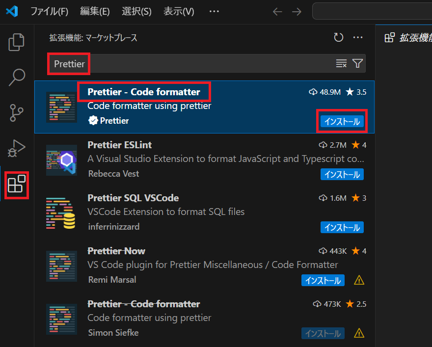 vscodeの拡張機能Prettier-Code-formatterインストール画面