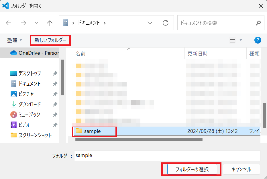 sampleフォルダ作成画面