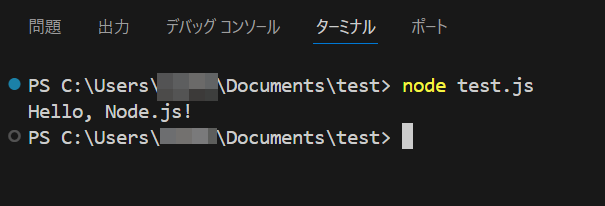 test.jsターミナル実行結果画面