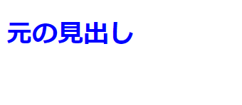 属性値やテキストの操作画面