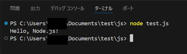 jsフォルダ内のtest.jsターミナル実行結果画面