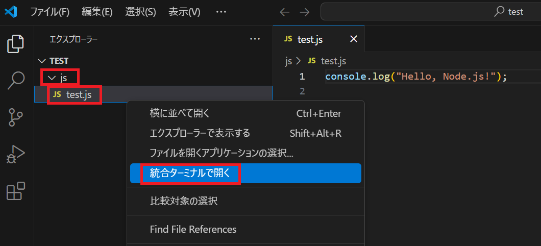 jsフォルダ内のtest.jsを実行する為のVSCodeターミナル表示方法画面