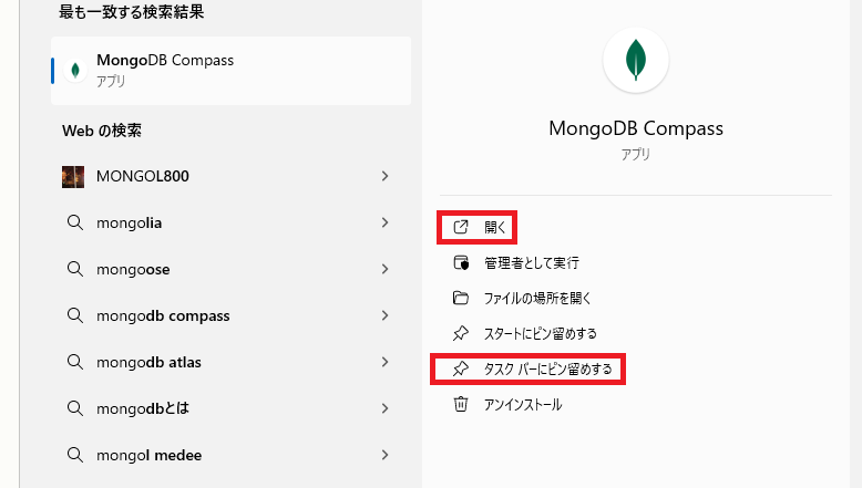 MongoDBアプリ検索画面2