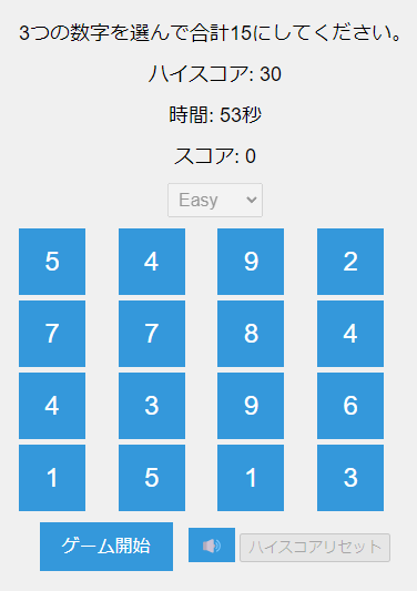 数字パズルゲーム画面2