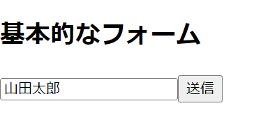 基本的なフォーム画面