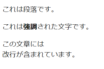 各テキストの画面表示