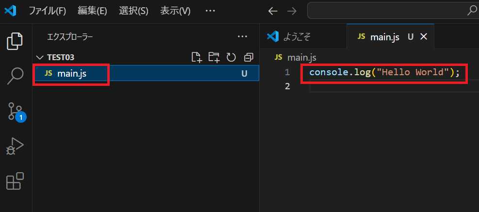 VSCodeでmain.jsを新規作成画面