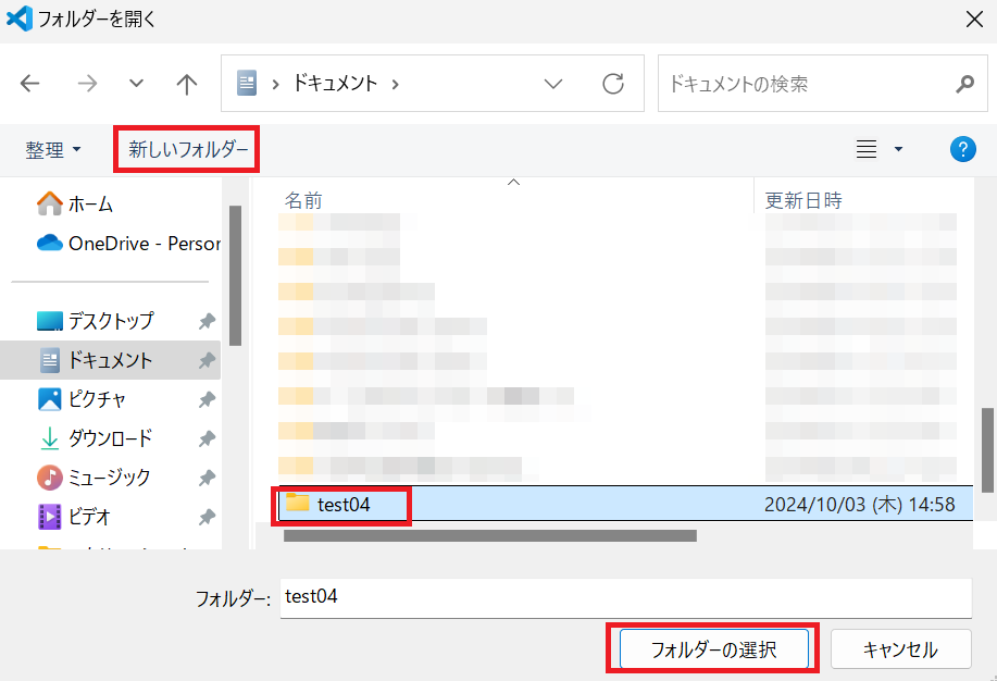 VSCodeで新規フォルダtest04作成画面