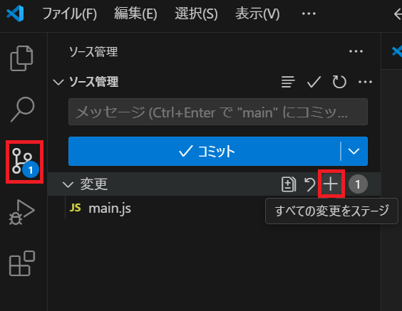 VSCodeのステージ設定画面