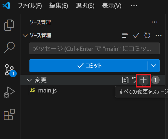 VSCodeのステージ設定画面